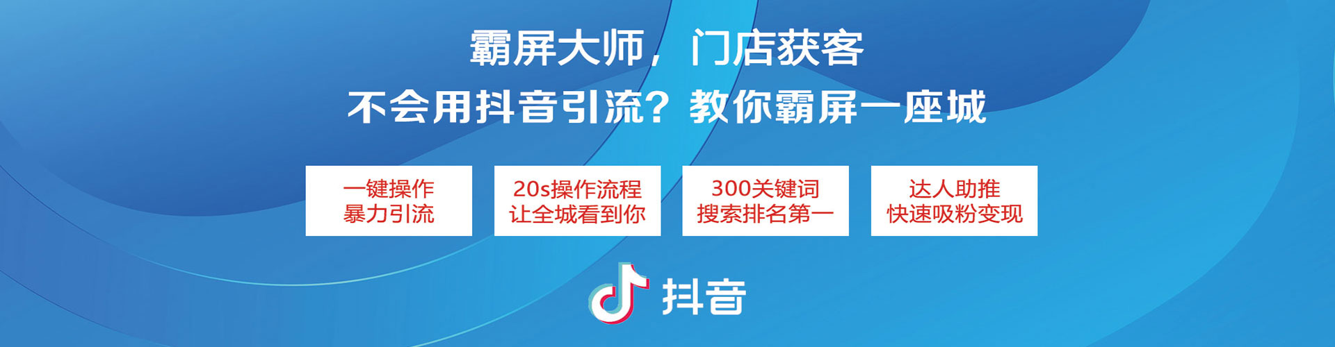 内丘信息流广告