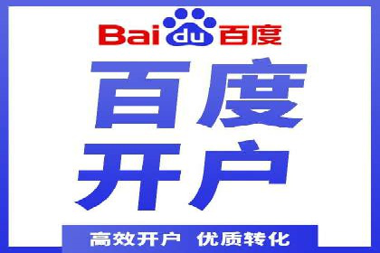 百度竞价包年服务：助力企业实现业绩突破