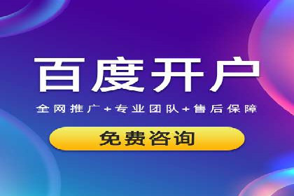 信息流托管助力企业数据化管理案例