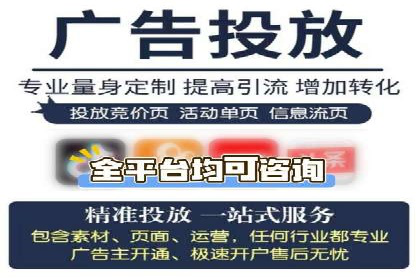 信息流广告代运营公司——助力企业实现营销目标